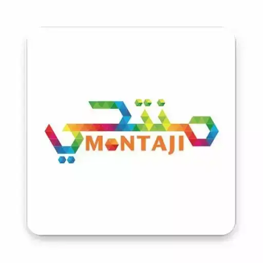 منصة Montaji تغيّر طريقة تعامل الناس مع سلامة المنتجات